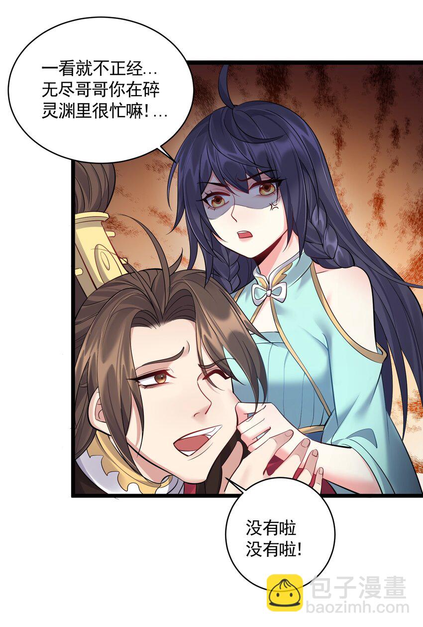 056 多管闲事的美人25