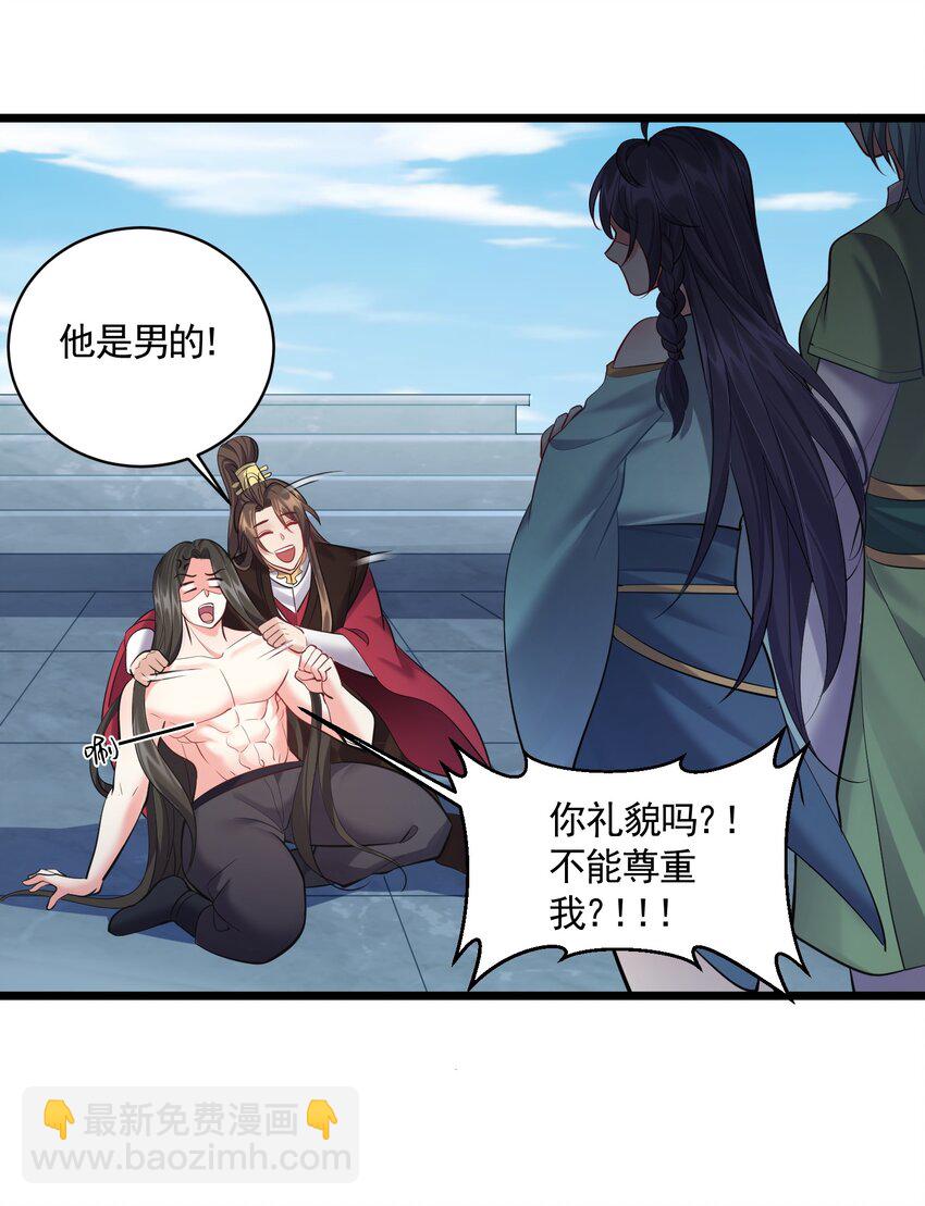 056 多管闲事的美人28
