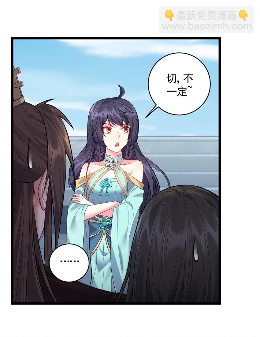 056 多管闲事的美人29