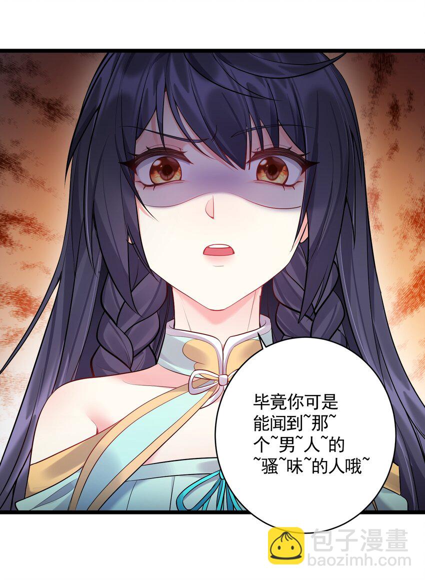 056 多管闲事的美人30