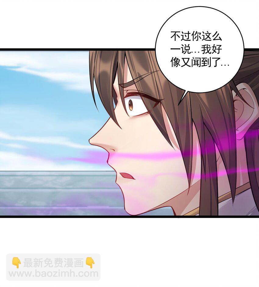056 多管闲事的美人32