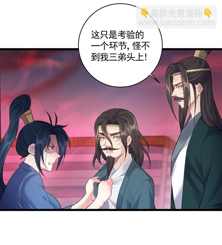 056 多管闲事的美人4