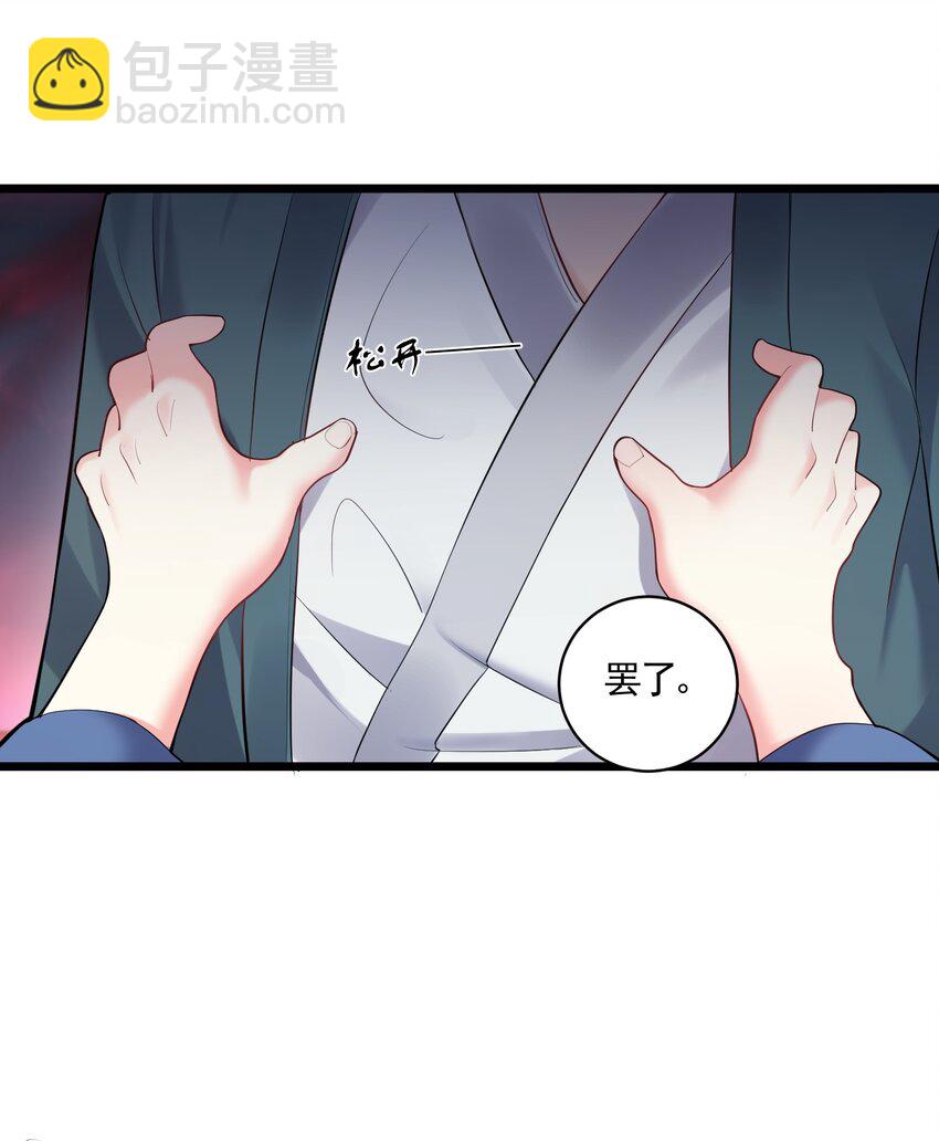 056 多管闲事的美人6