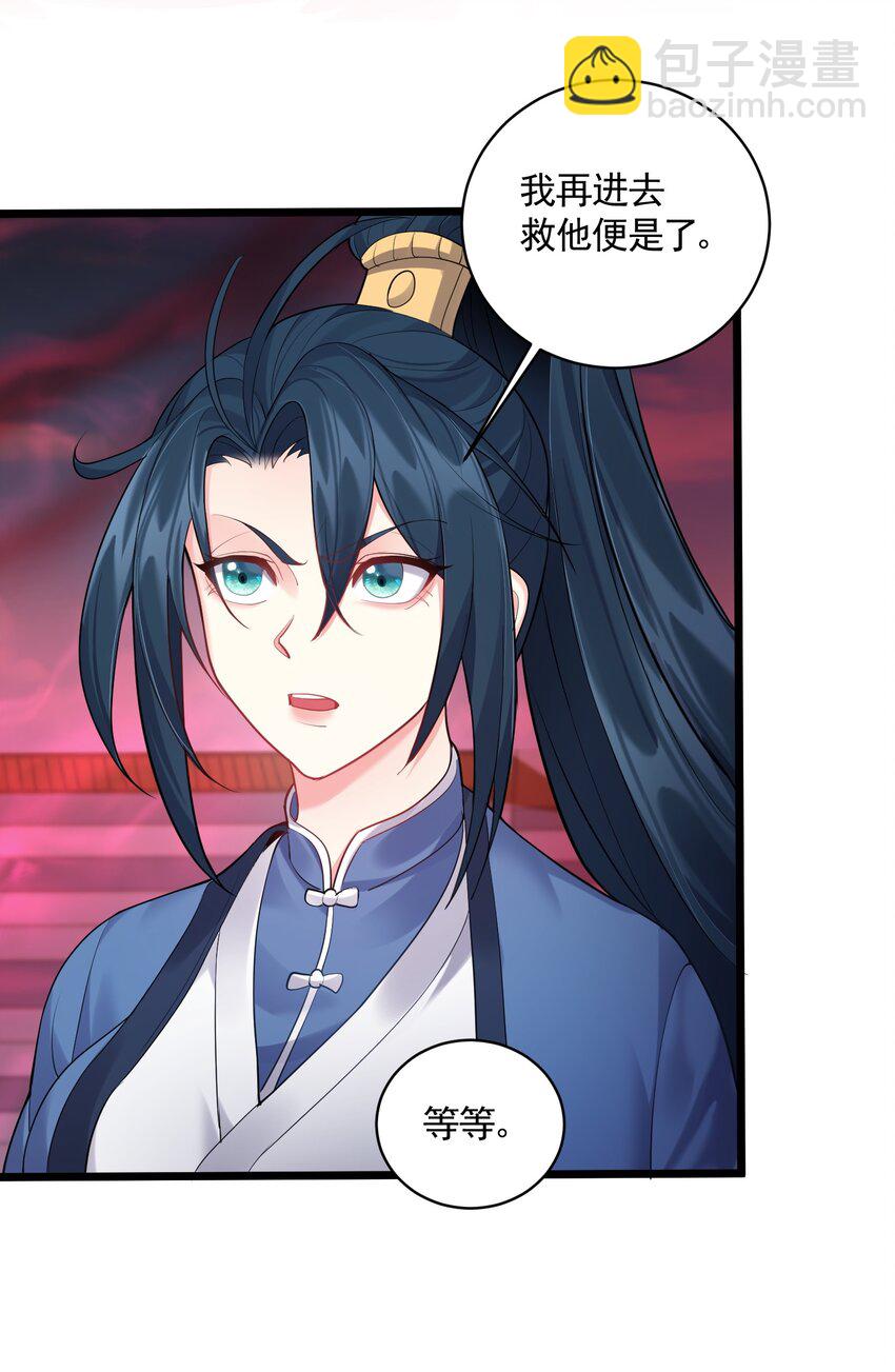 056 多管闲事的美人8