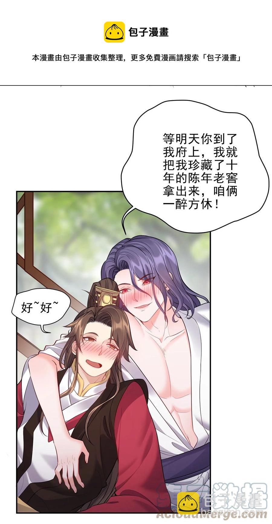 059 醉了，让我靠一会儿24