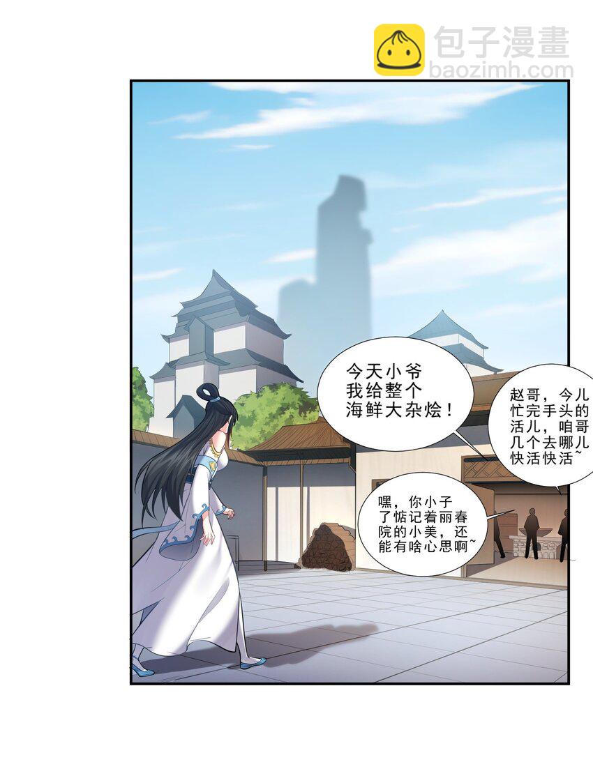063 不对敬的泠糖23