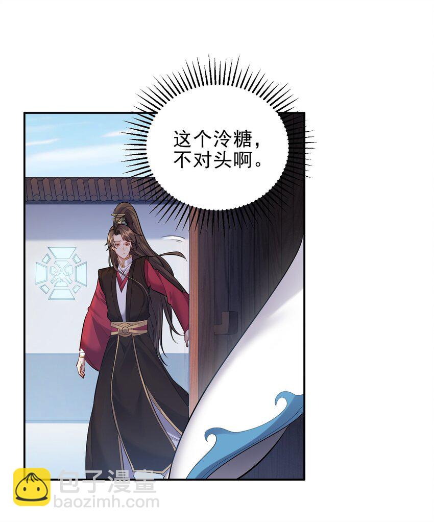 063 不对敬的泠糖24