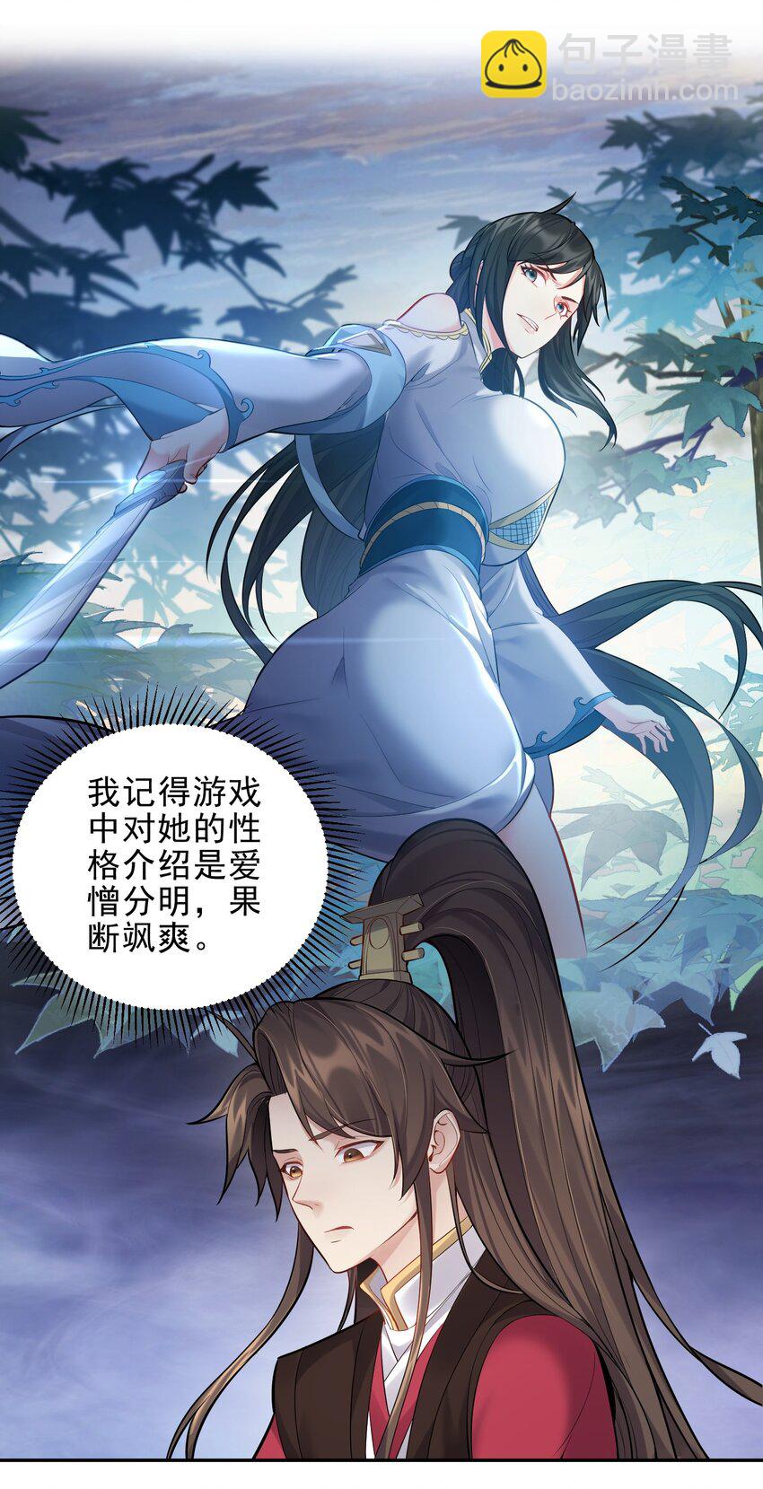 063 不对敬的泠糖25