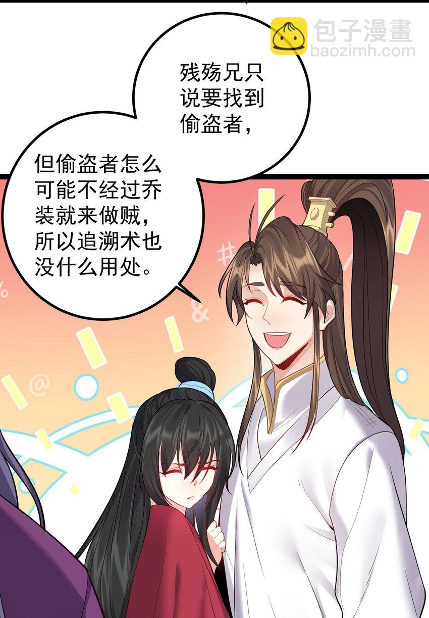 073 黑衣盗贼33