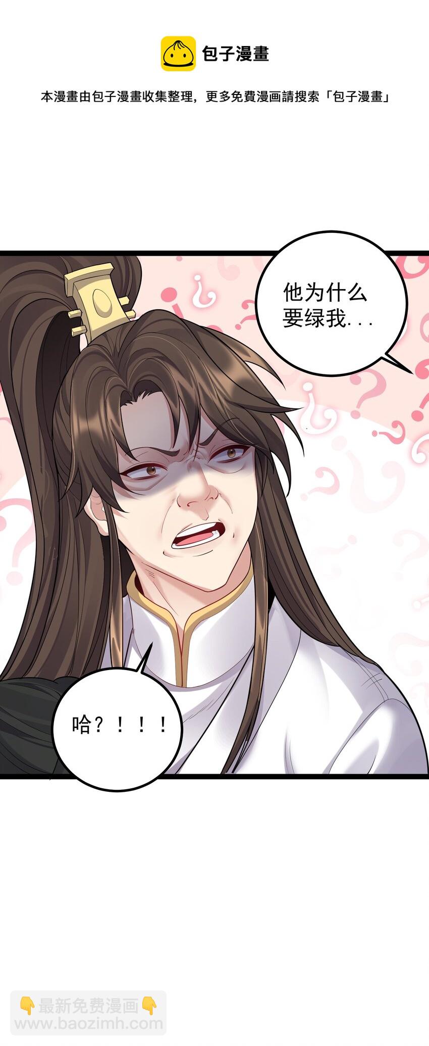074 你为什么绿我？12