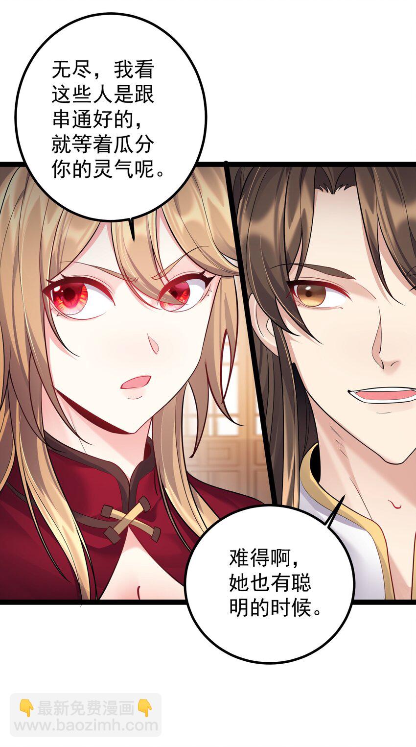 074 你为什么绿我？24