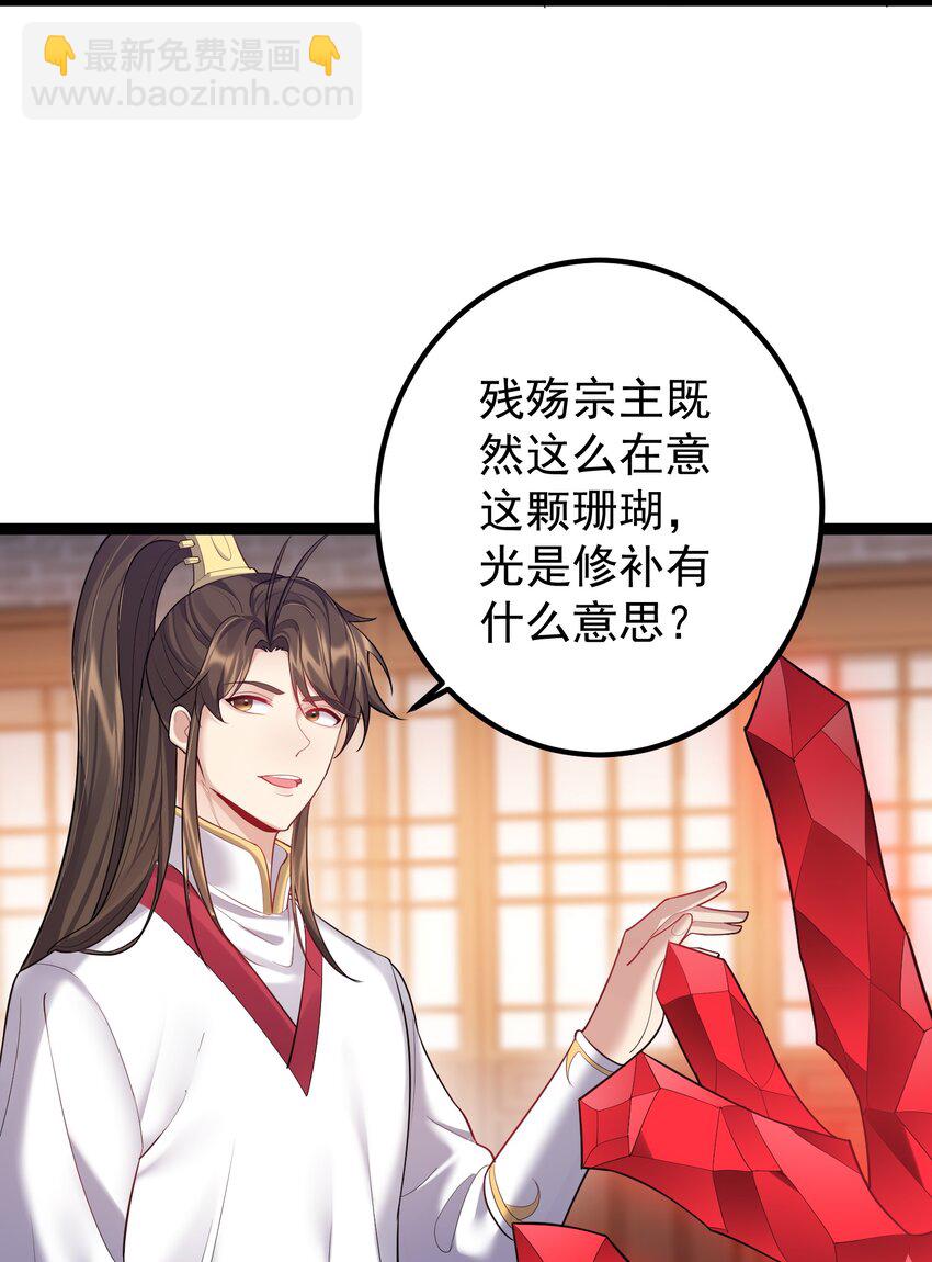 074 你为什么绿我？26