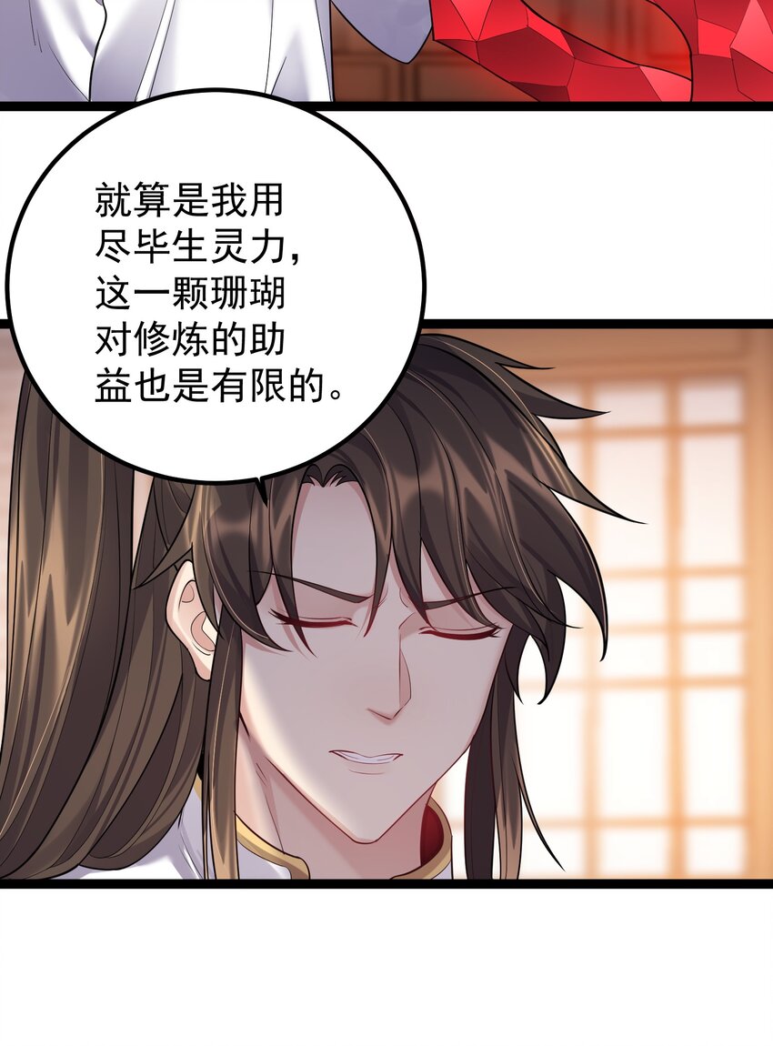 074 你为什么绿我？27