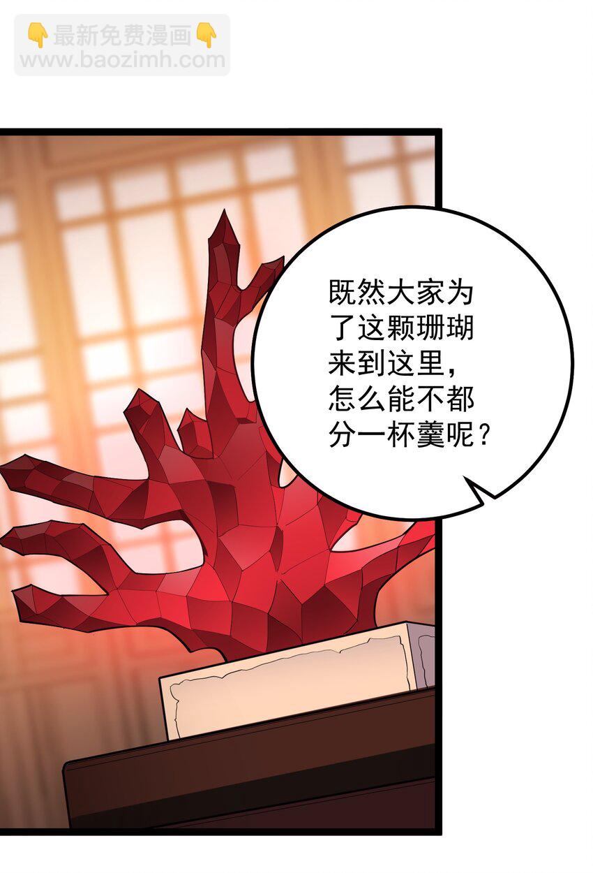 074 你为什么绿我？28