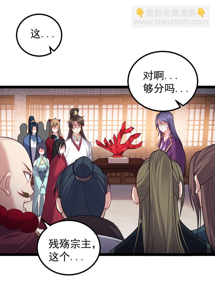 074 你为什么绿我？29