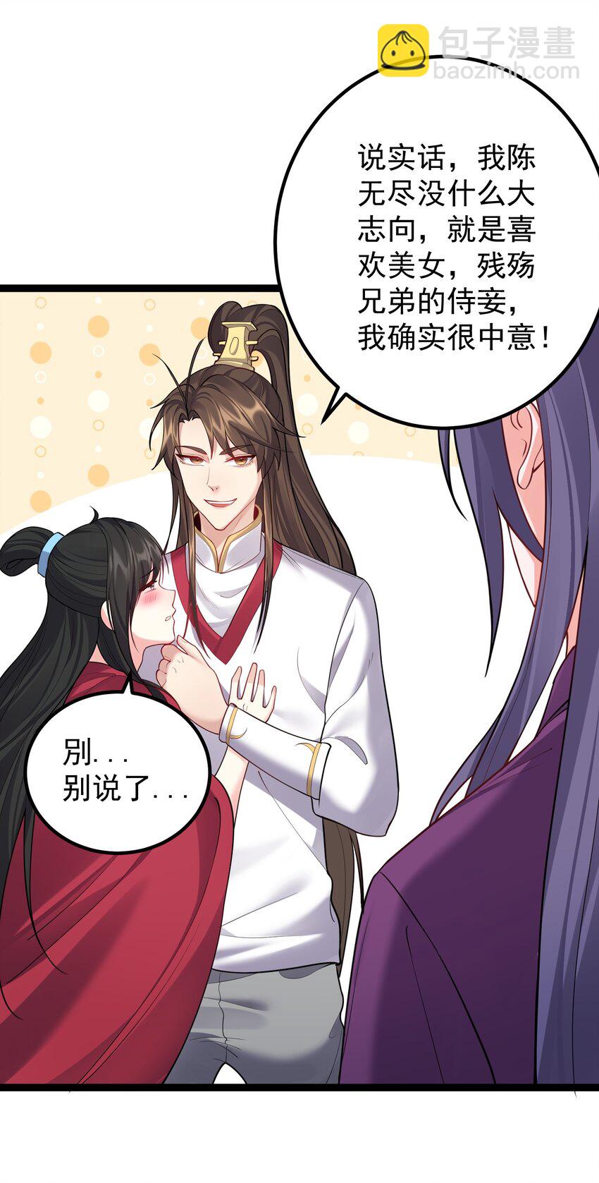 074 你为什么绿我？30