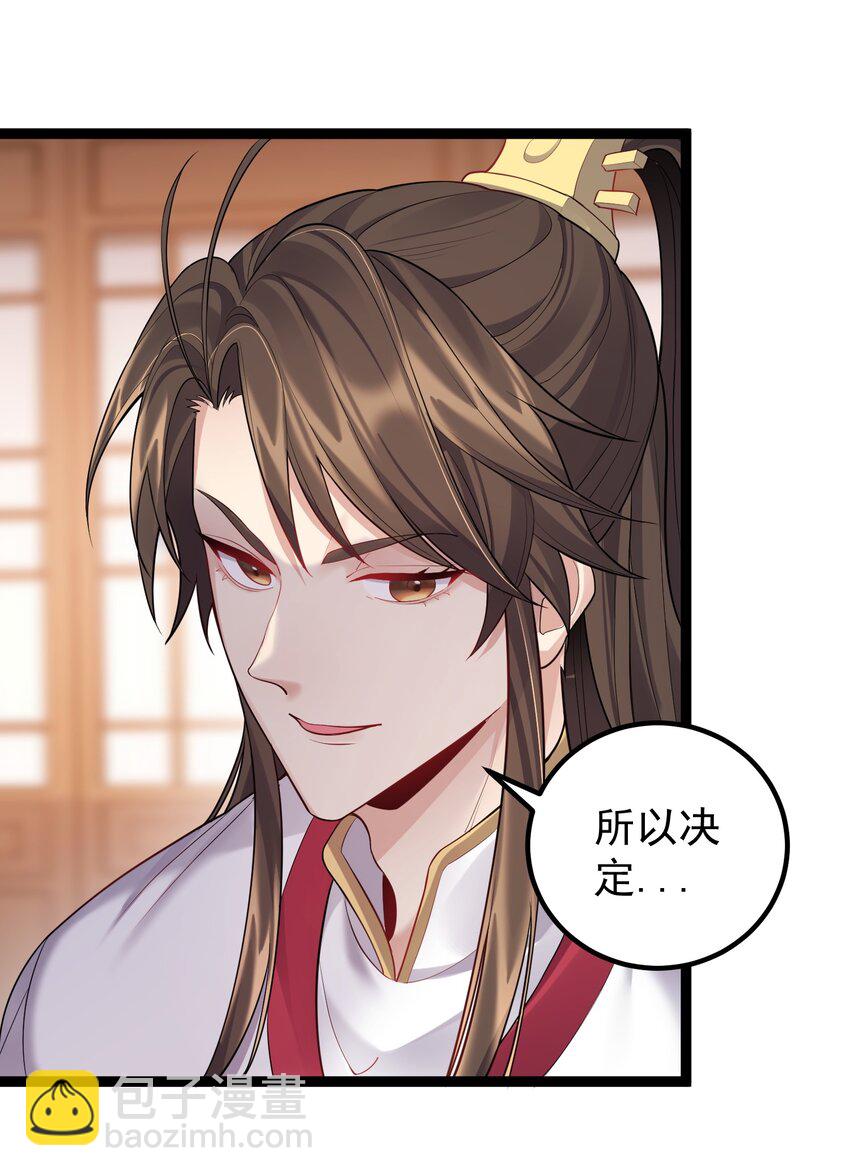 074 你为什么绿我？32