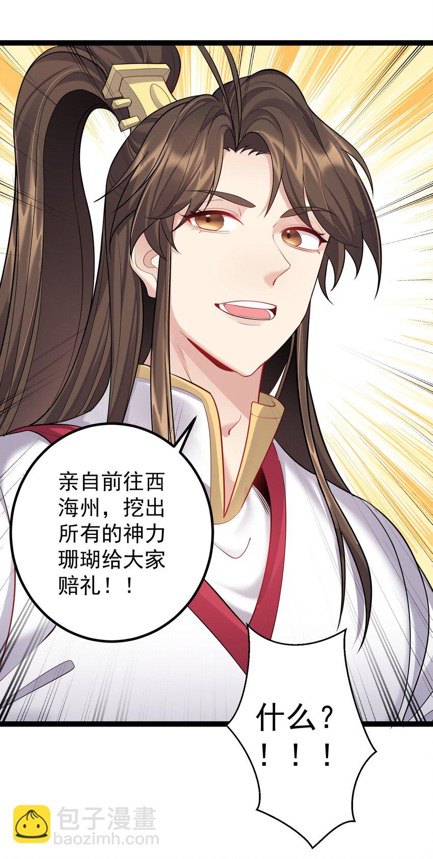074 你为什么绿我？33