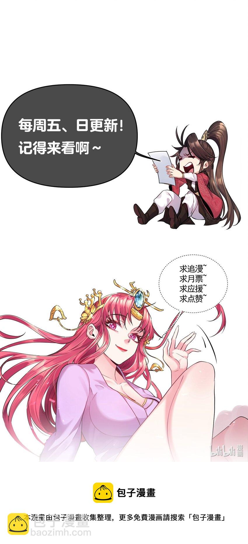 074 你为什么绿我？35