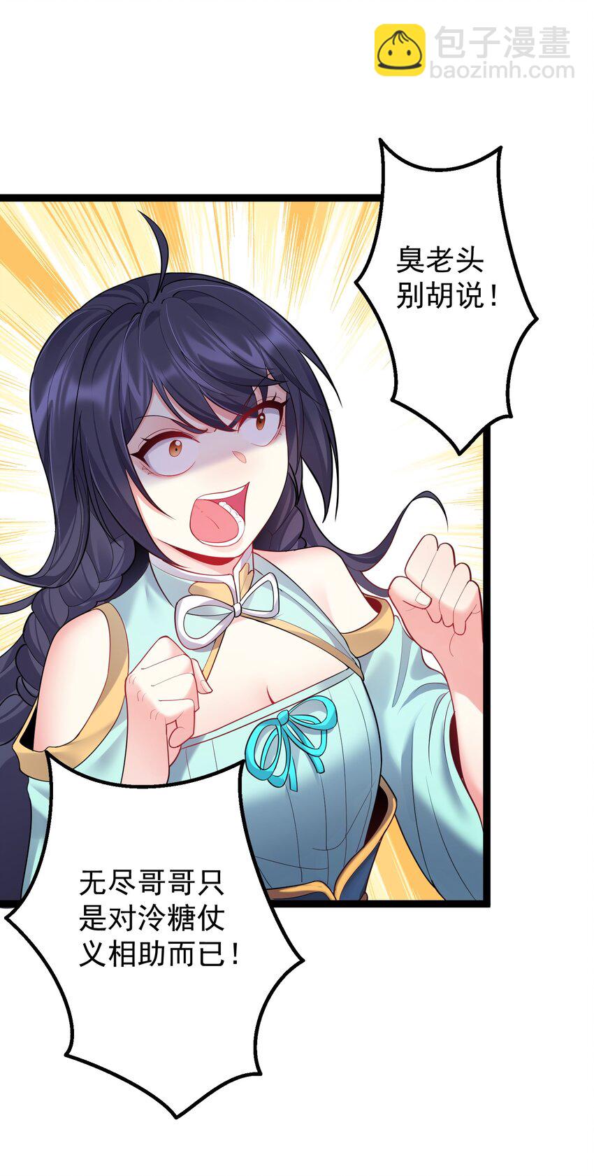 074 你为什么绿我？7