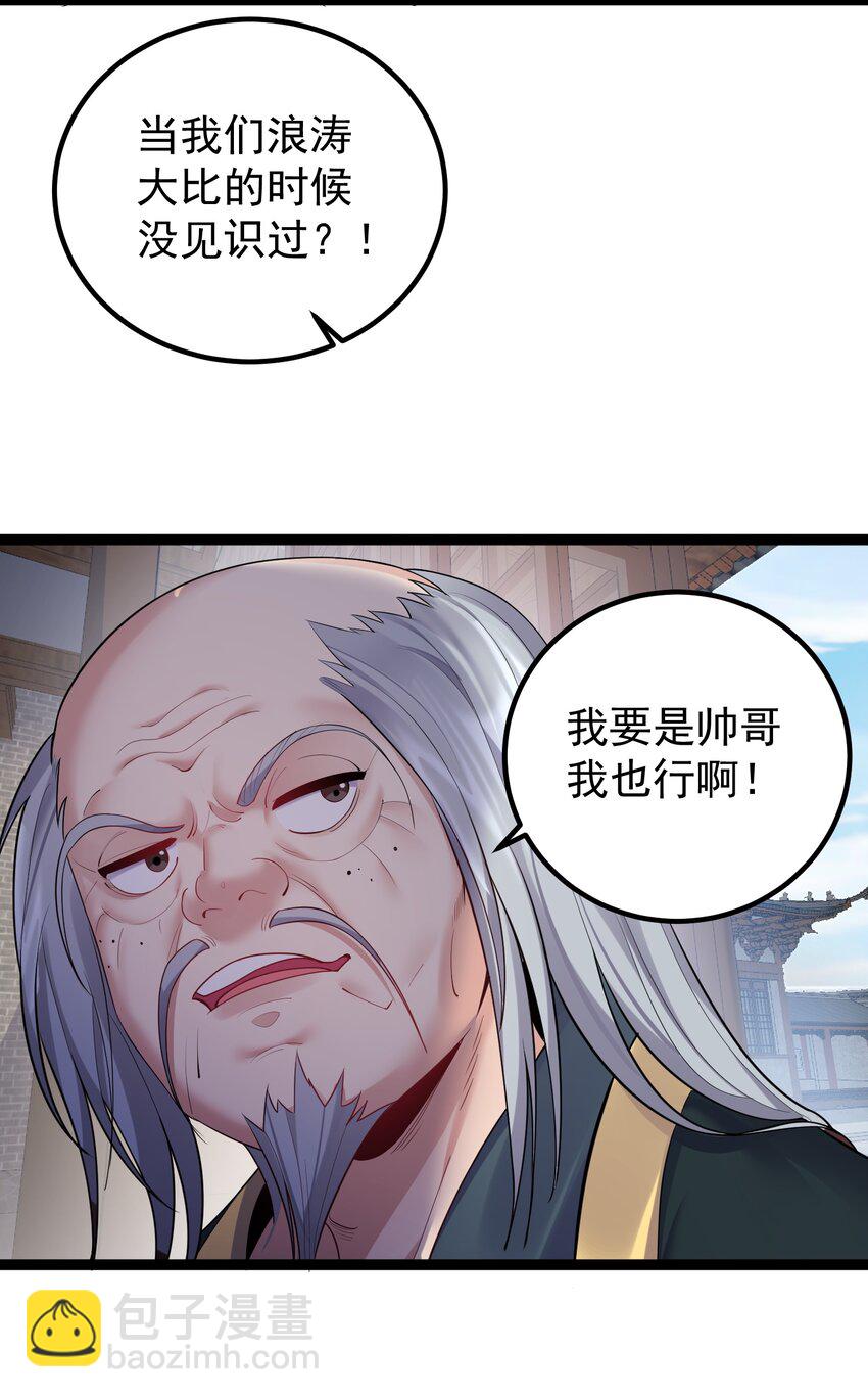 074 你为什么绿我？9