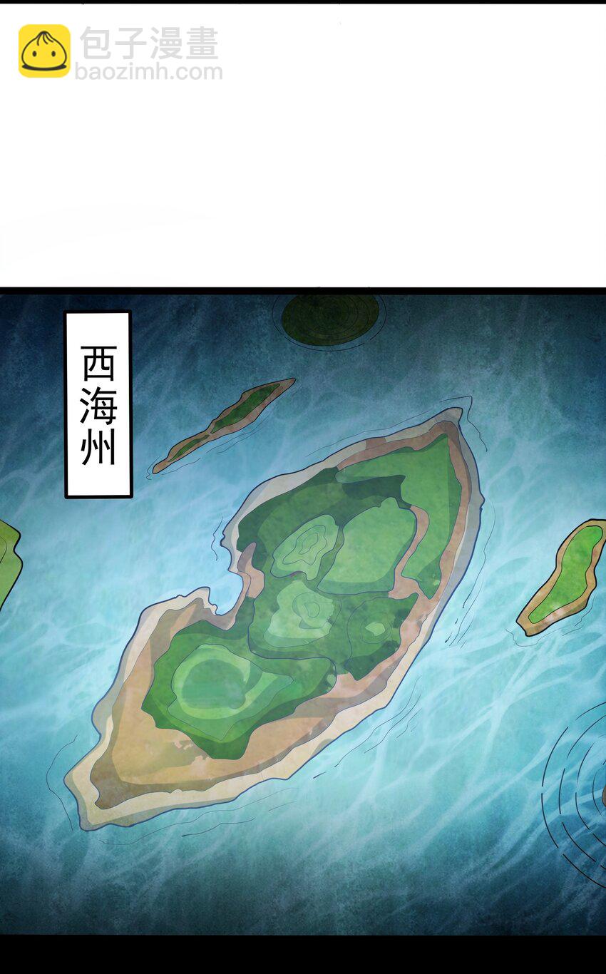 075 前往西海州2