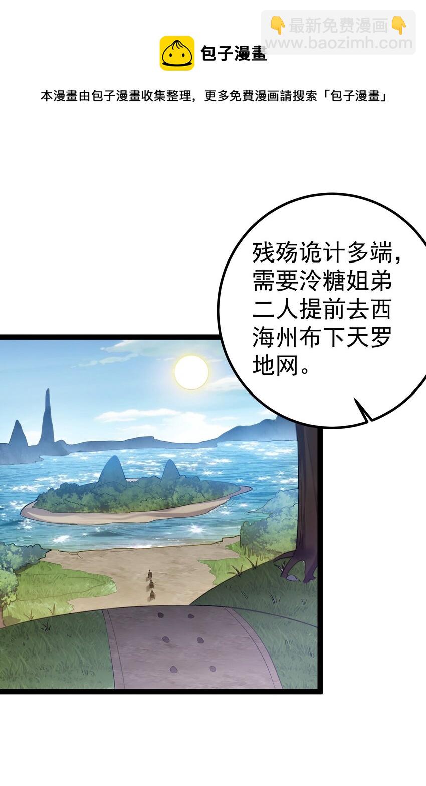 084 神机妙算的无尽公子12