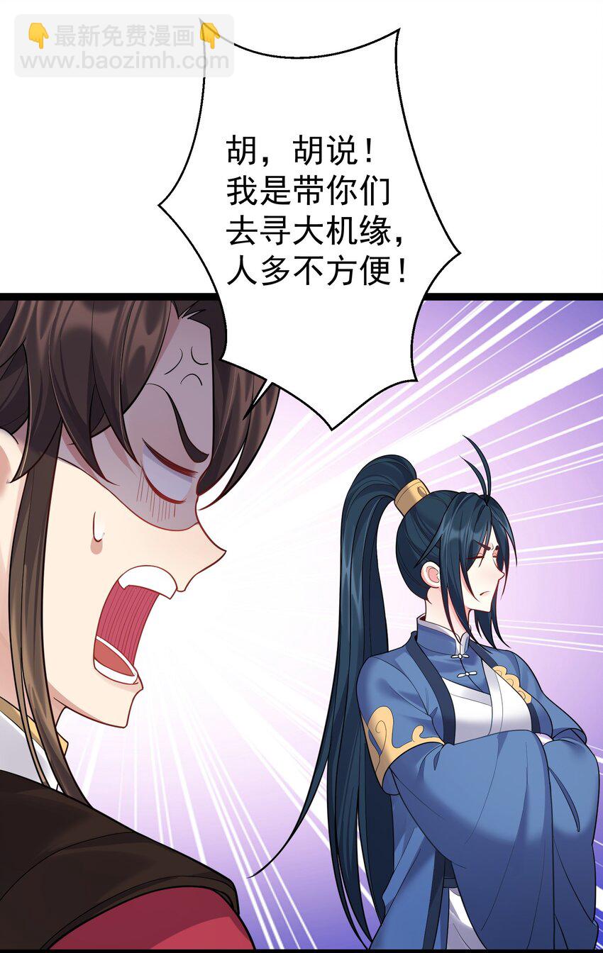 084 神机妙算的无尽公子15