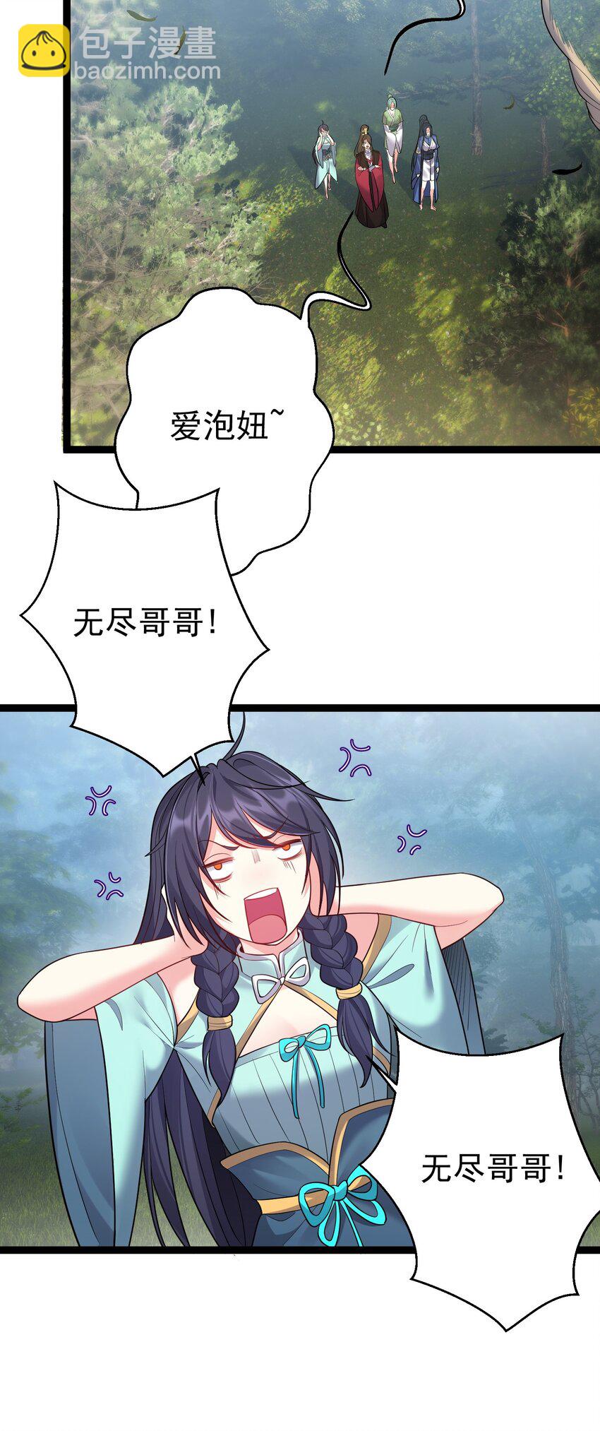 084 神机妙算的无尽公子2