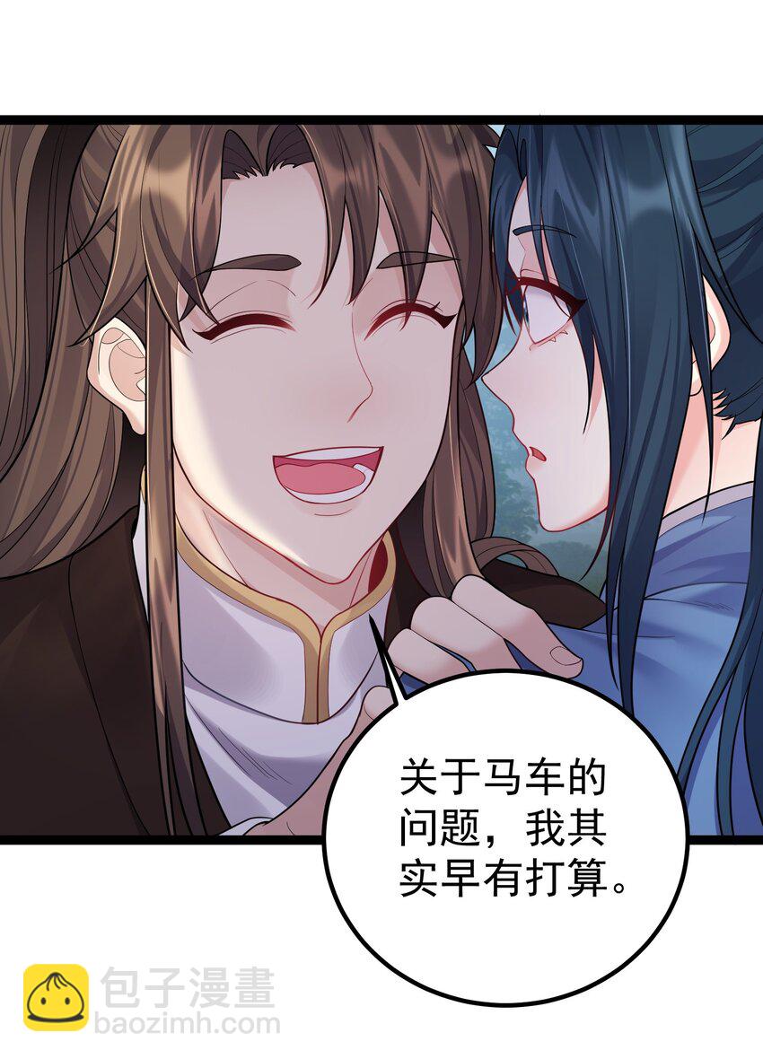 084 神机妙算的无尽公子20