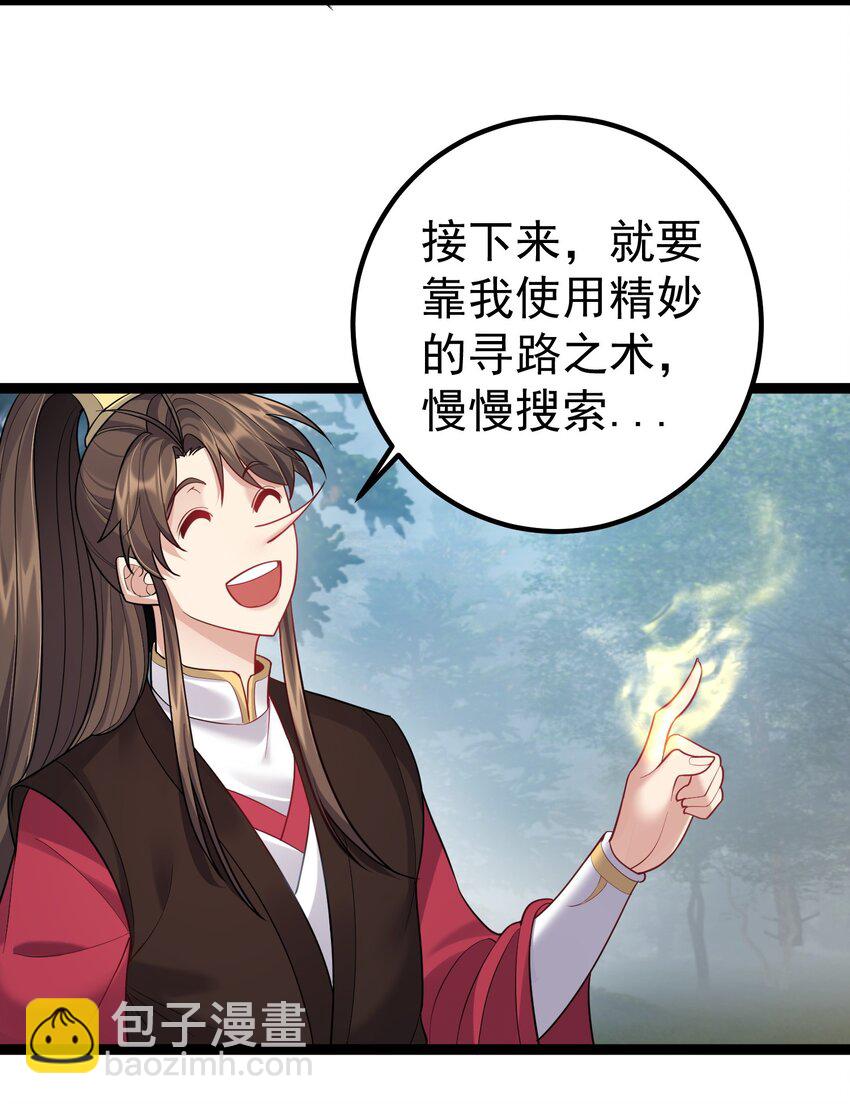 084 神机妙算的无尽公子24