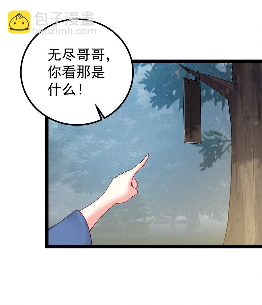 084 神机妙算的无尽公子25
