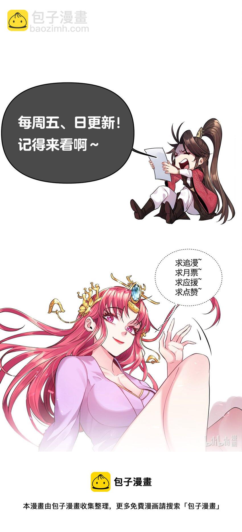 084 神机妙算的无尽公子29