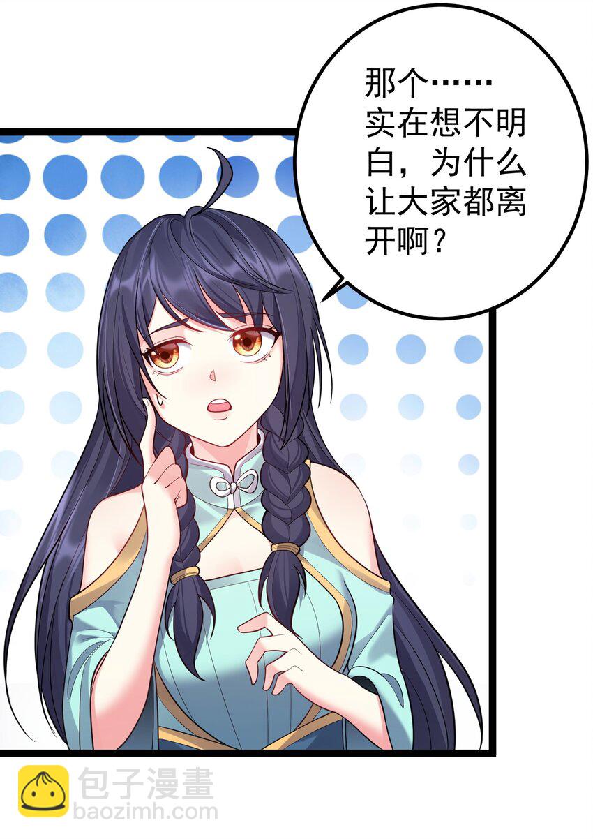 084 神机妙算的无尽公子4