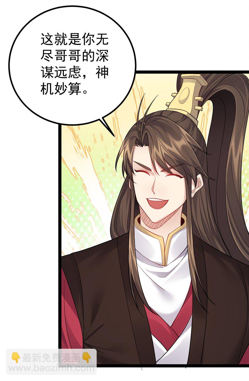 084 神机妙算的无尽公子6