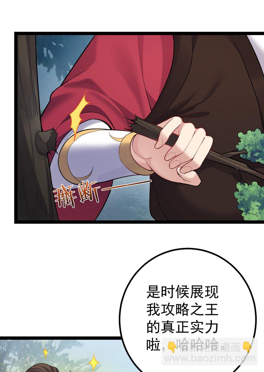 084 神机妙算的无尽公子8