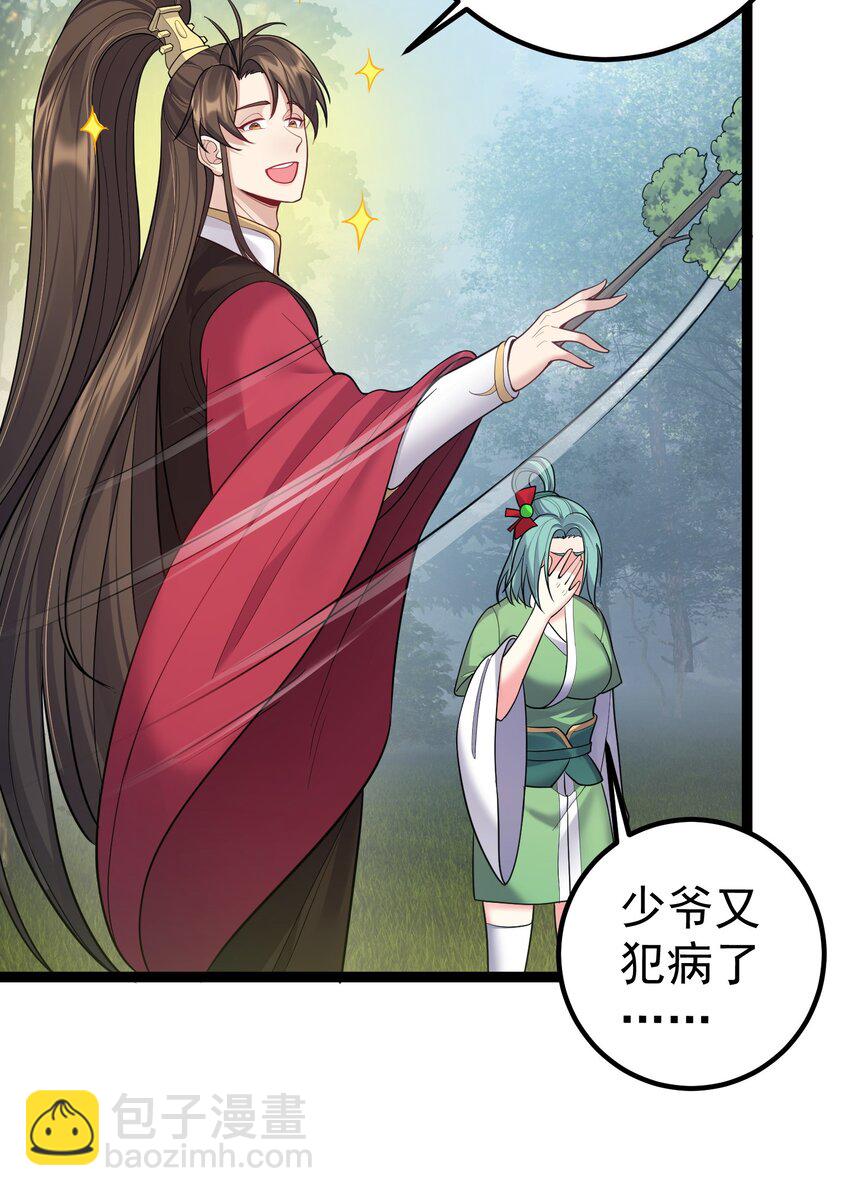 084 神机妙算的无尽公子9