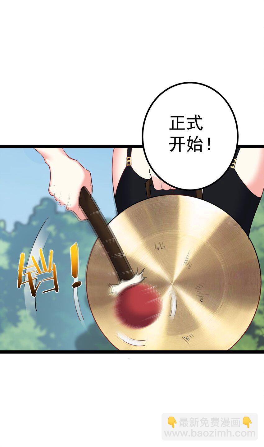 091 比赛开始22