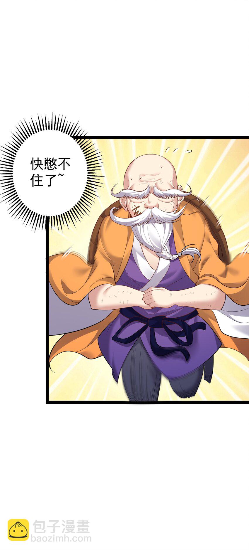092 我的巨乳不见了！29