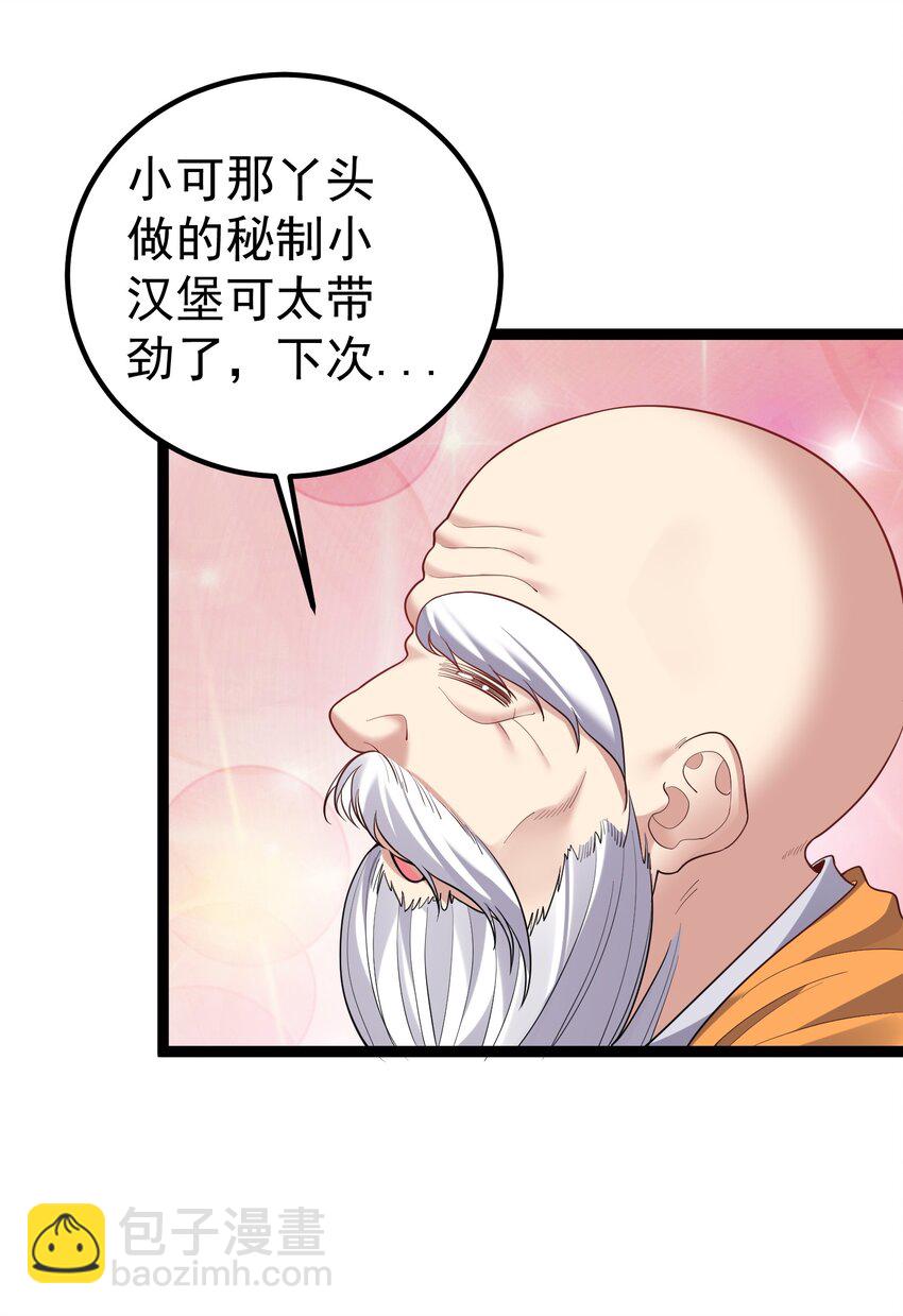 092 我的巨乳不见了！33