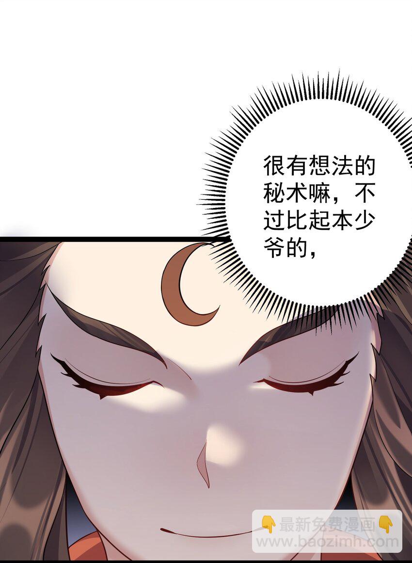 095 最烦这些妖二代了22