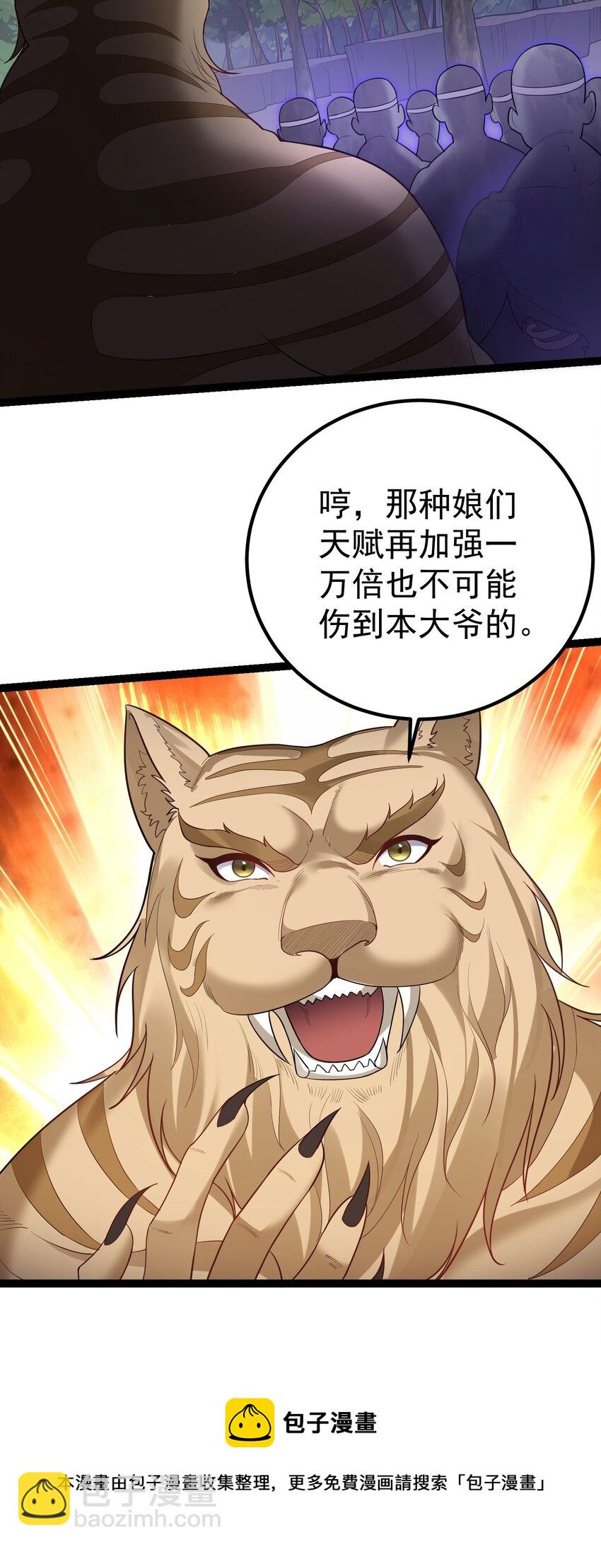 095 最烦这些妖二代了8