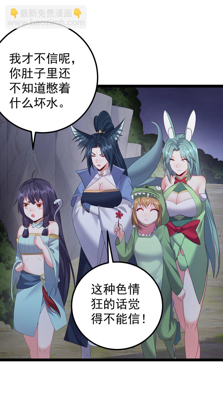 100 喜当爹29