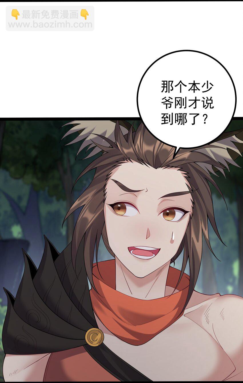100 喜当爹3