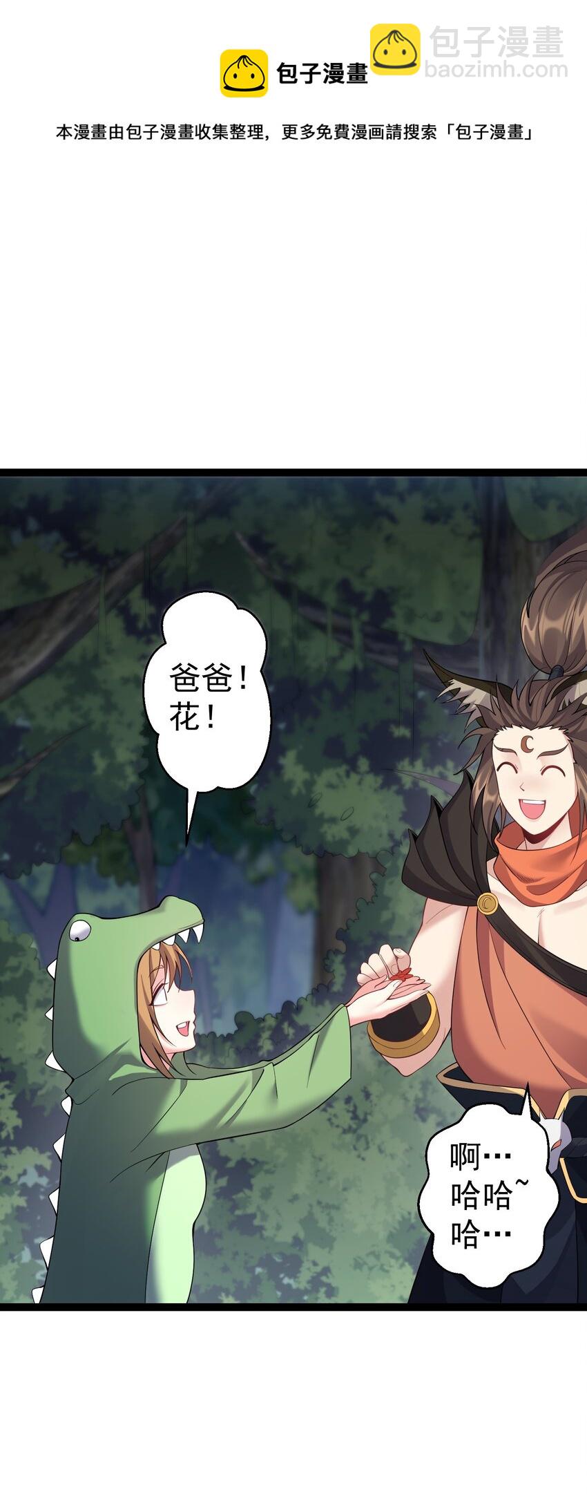 100 喜当爹32