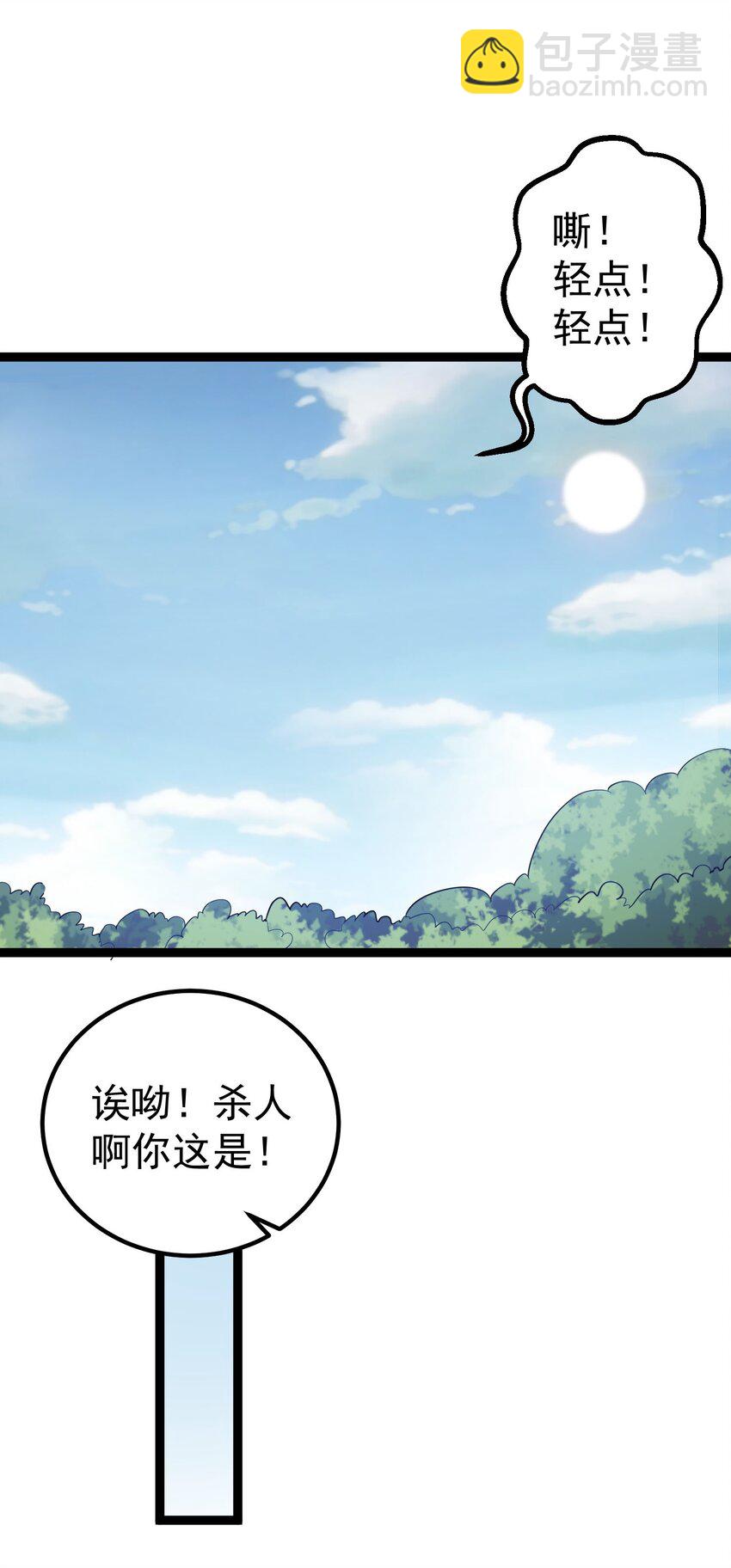 101 这个骚货果然搞砸了25