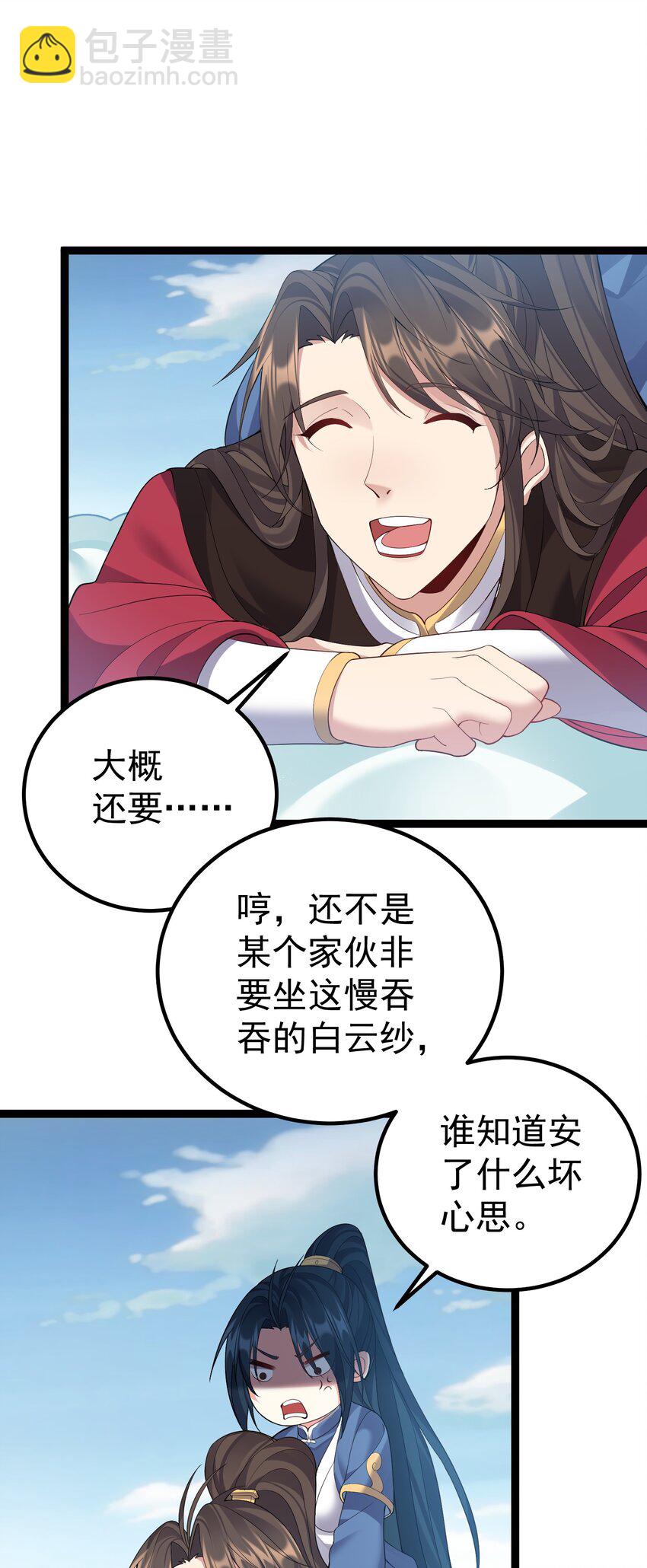 101 这个骚货果然搞砸了30
