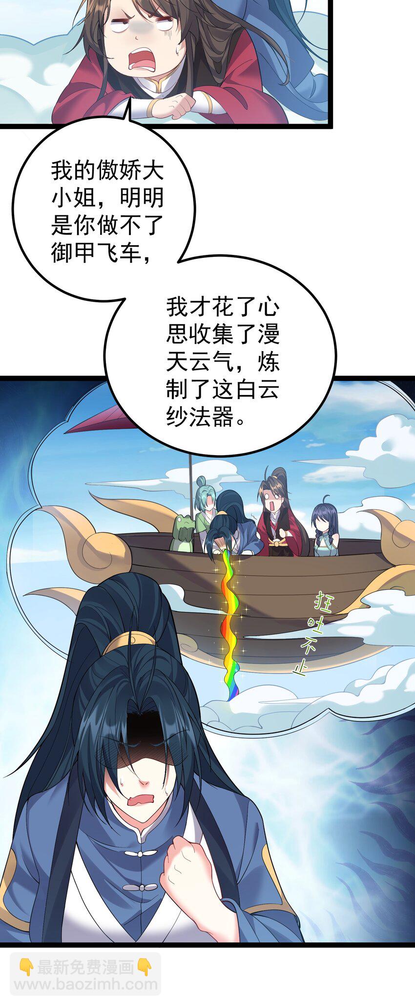 101 这个骚货果然搞砸了31