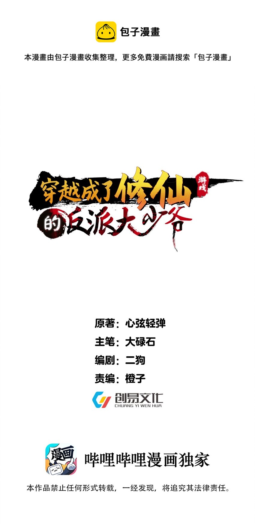 108 小玄秘境0