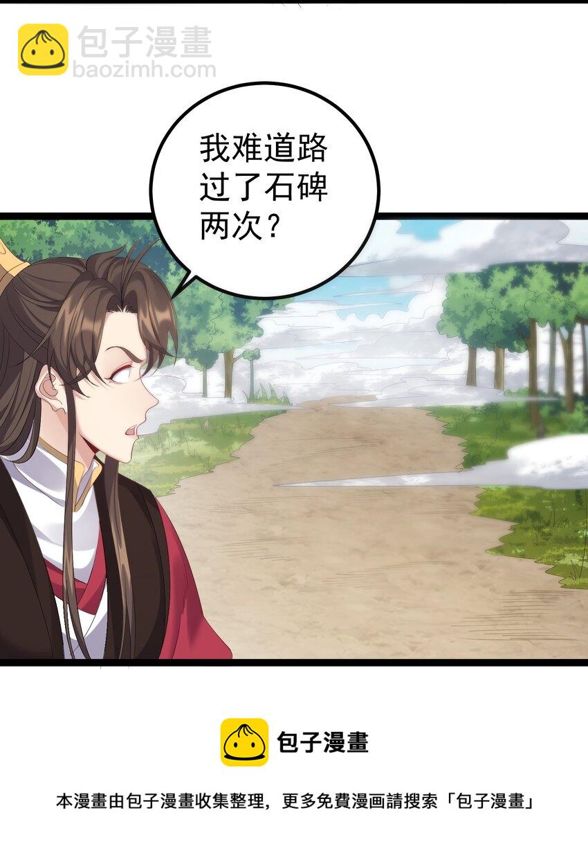 108 小玄秘境12